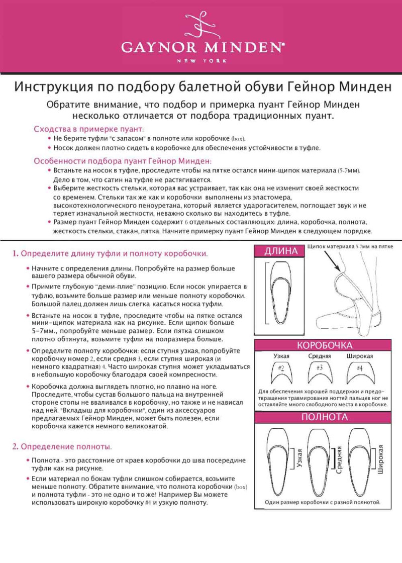 Пуанты EUROPE SC 4XDH (ж) сатин, розовый, 8, W